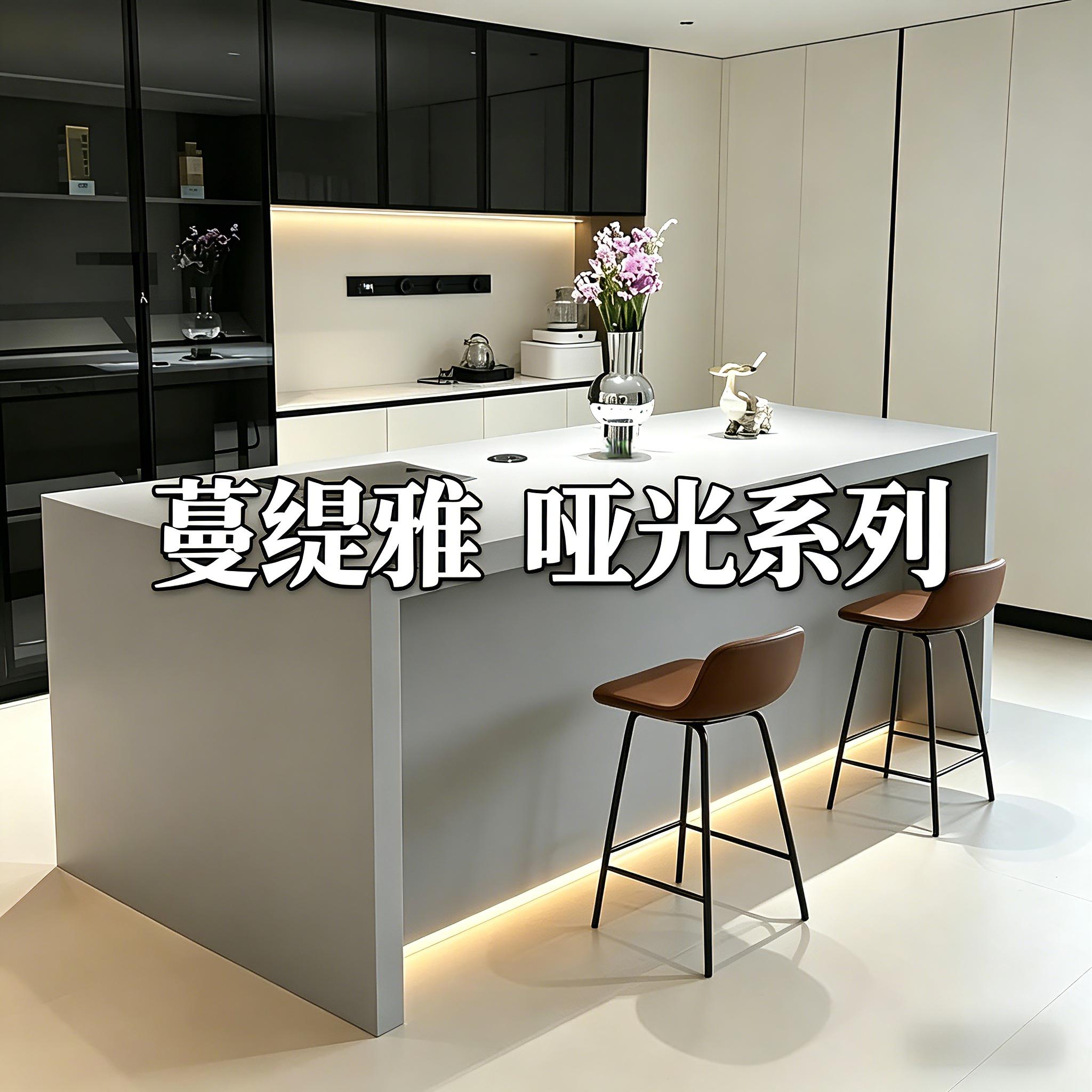 哑光系列