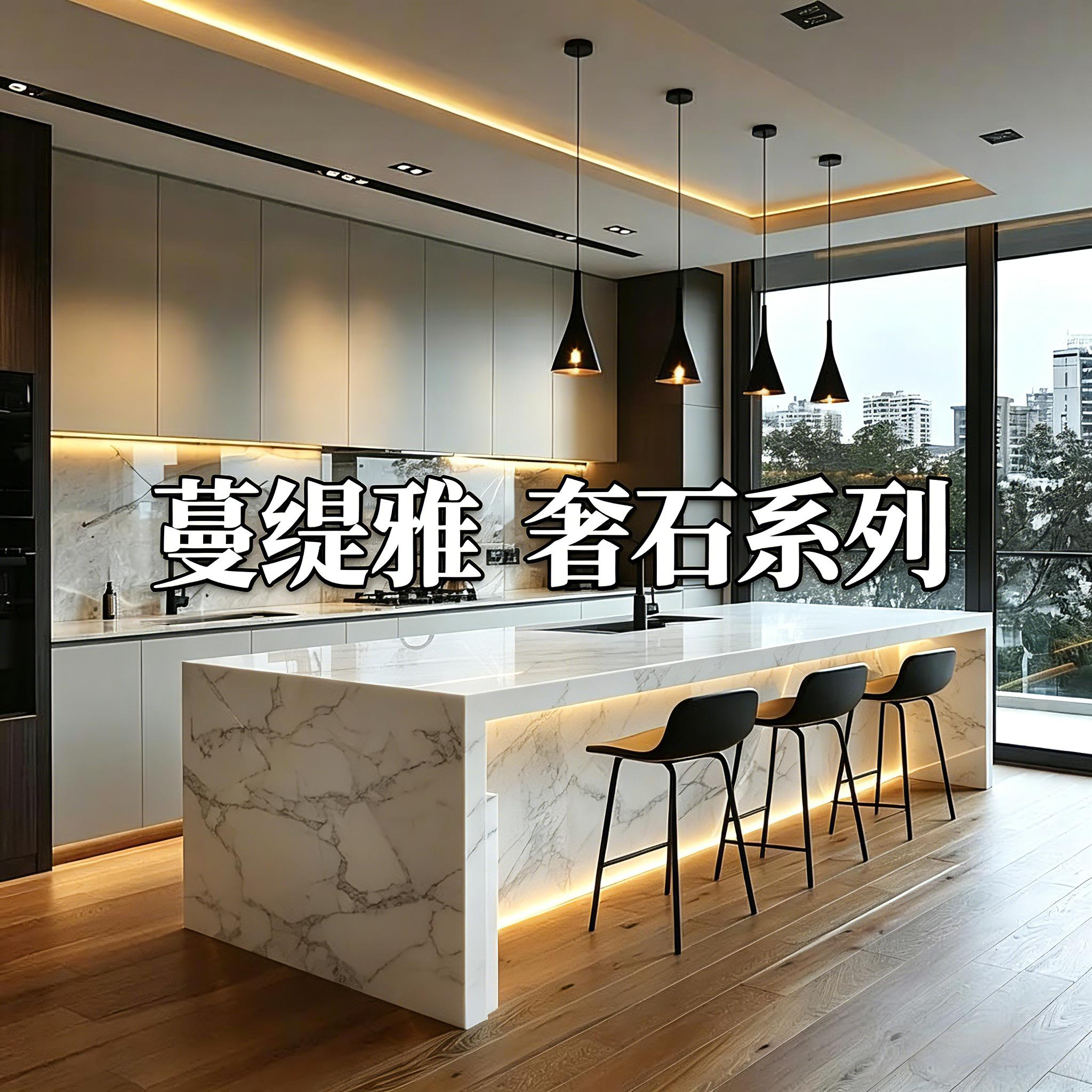 奢石系列